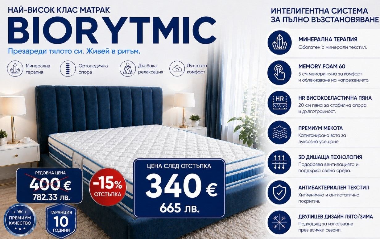 Матрак BIORYTMIC Orthopedic