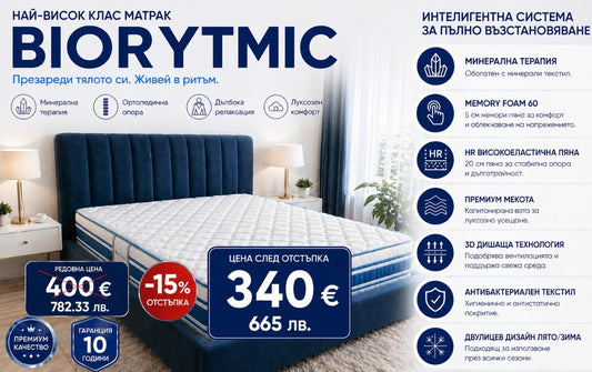 Матрак BIORYTMIC Orthopedic
