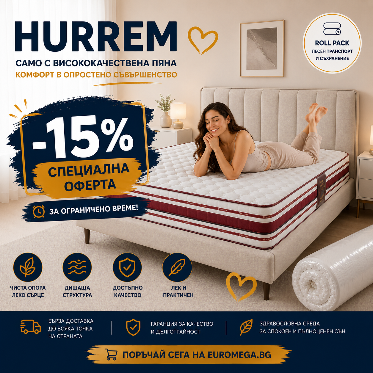 Матрак HURREM Orthopedic